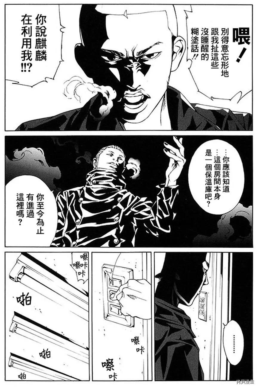 多重人格侦探[拷贝漫画]韩漫全集-第69话无删减无遮挡章节图片 