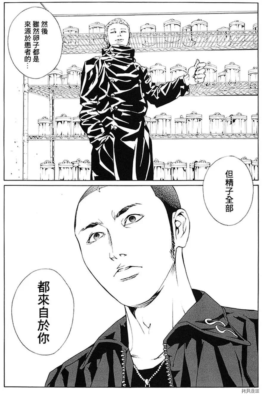 多重人格侦探[拷贝漫画]韩漫全集-第69话无删减无遮挡章节图片 