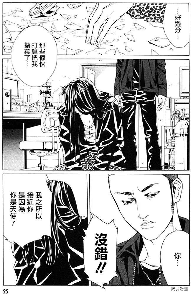 多重人格侦探[拷贝漫画]韩漫全集-第70话无删减无遮挡章节图片 