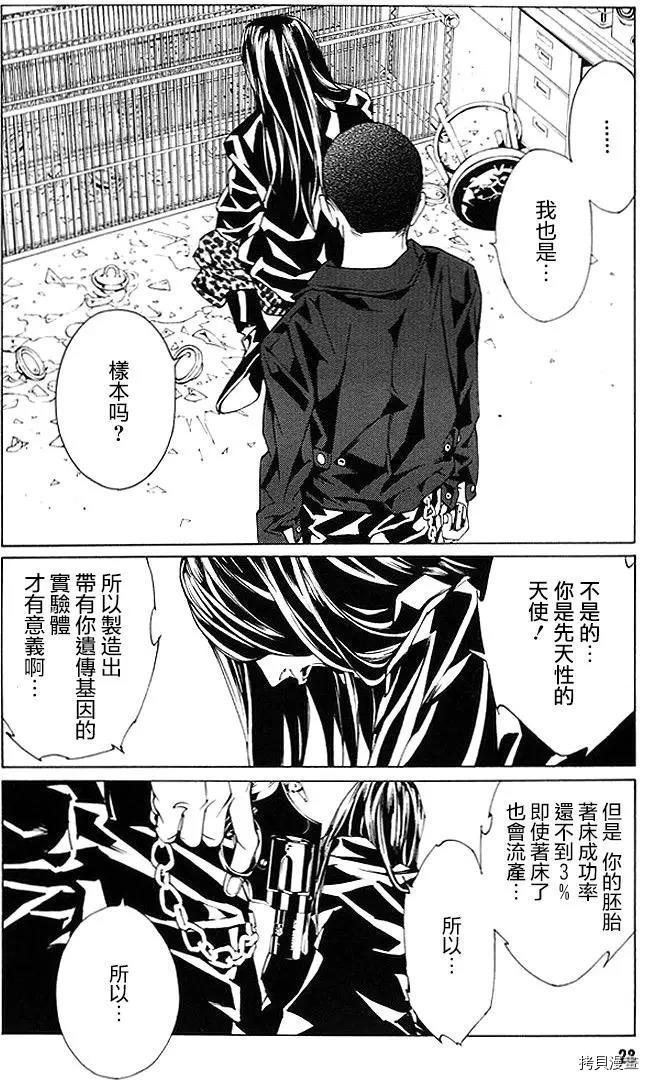 多重人格侦探[拷贝漫画]韩漫全集-第70话无删减无遮挡章节图片 