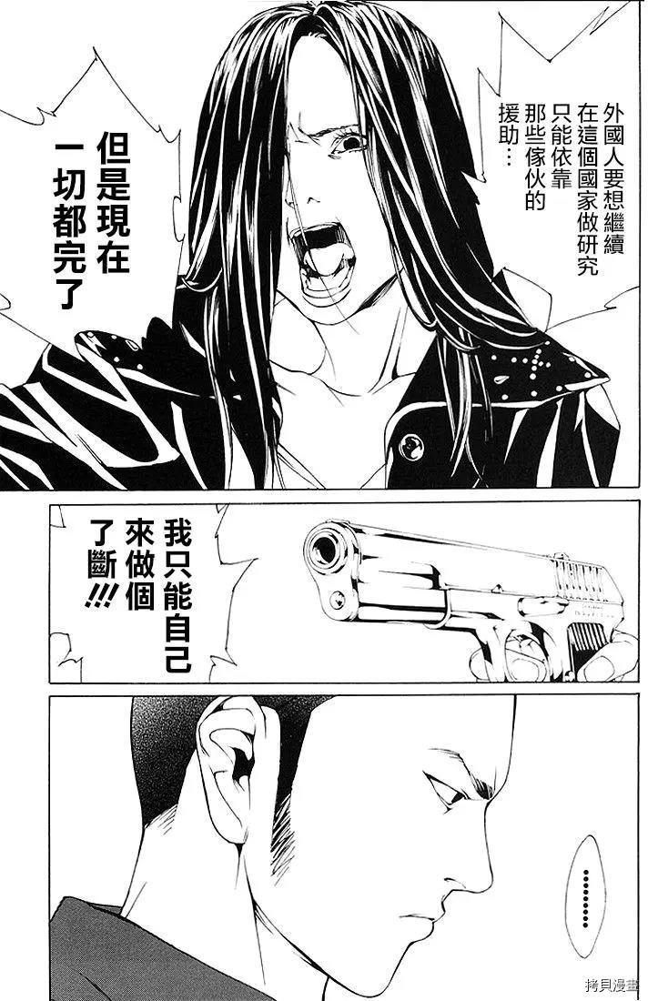 多重人格侦探[拷贝漫画]韩漫全集-第70话无删减无遮挡章节图片 