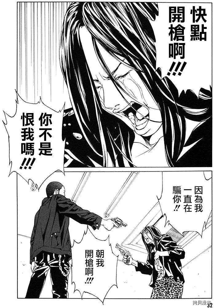 多重人格侦探[拷贝漫画]韩漫全集-第70话无删减无遮挡章节图片 