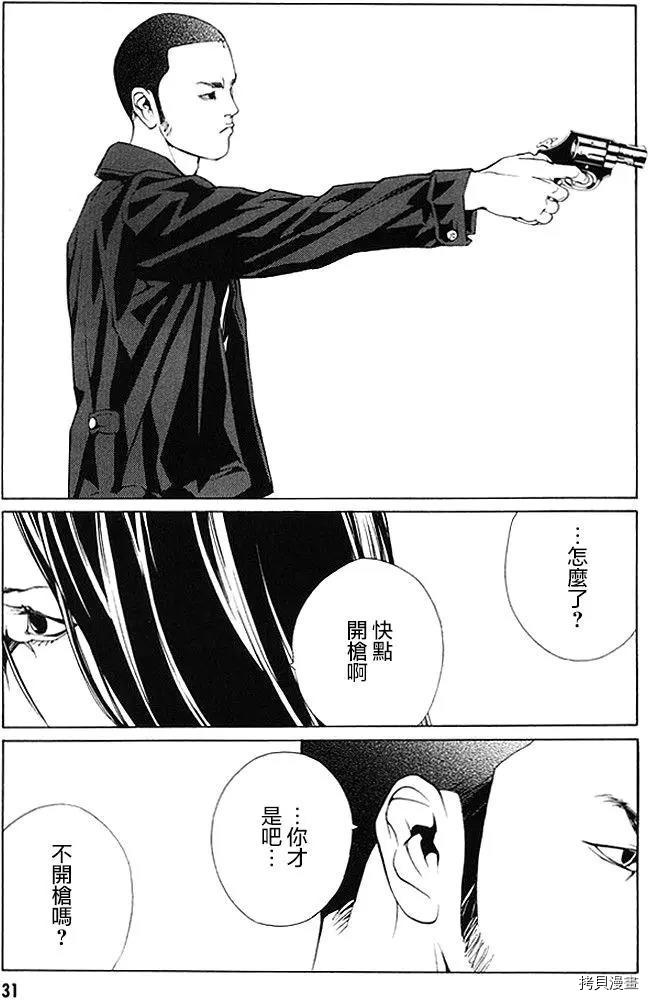 多重人格侦探[拷贝漫画]韩漫全集-第70话无删减无遮挡章节图片 