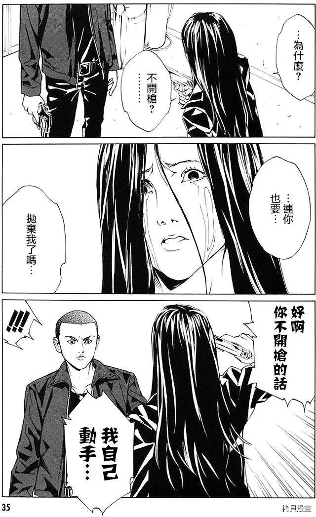 多重人格侦探[拷贝漫画]韩漫全集-第70话无删减无遮挡章节图片 