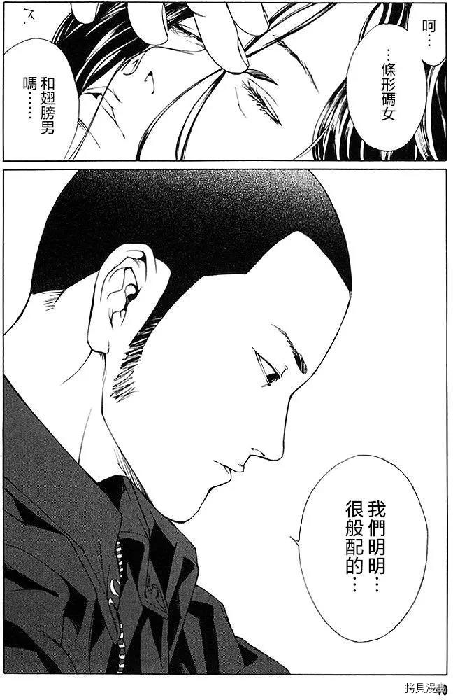 多重人格侦探[拷贝漫画]韩漫全集-第70话无删减无遮挡章节图片 