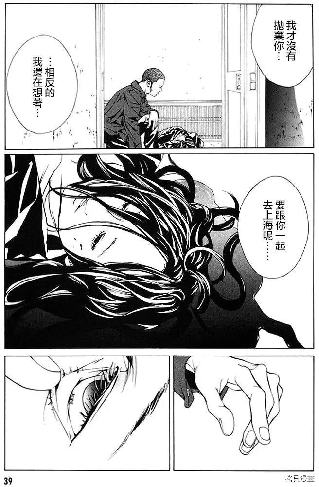 多重人格侦探[拷贝漫画]韩漫全集-第70话无删减无遮挡章节图片 