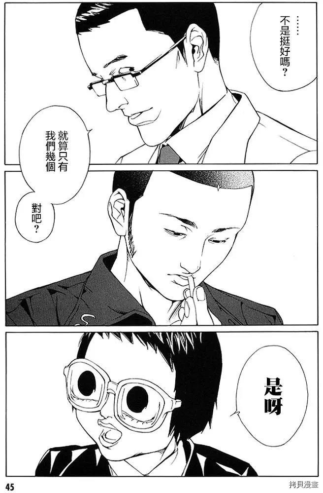 多重人格侦探[拷贝漫画]韩漫全集-第70话无删减无遮挡章节图片 