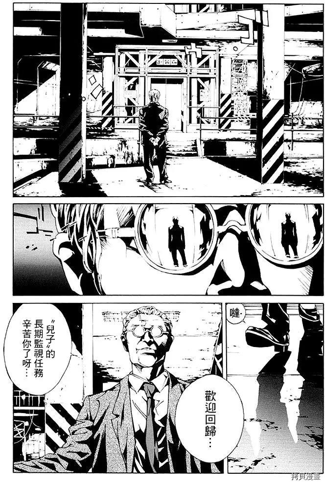 多重人格侦探[拷贝漫画]韩漫全集-第71话无删减无遮挡章节图片 