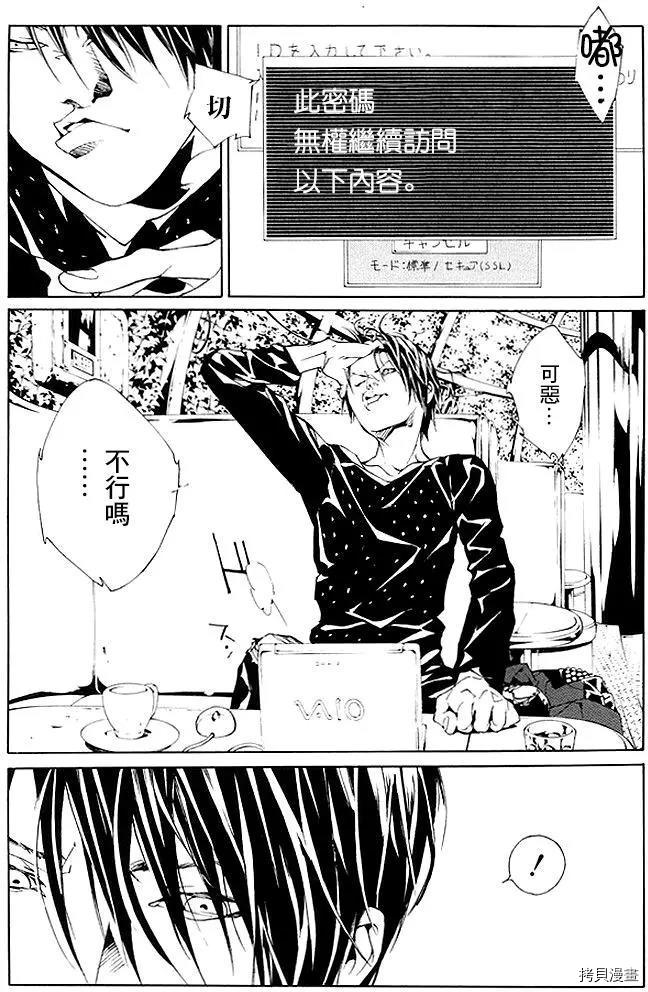 多重人格侦探[拷贝漫画]韩漫全集-第71话无删减无遮挡章节图片 