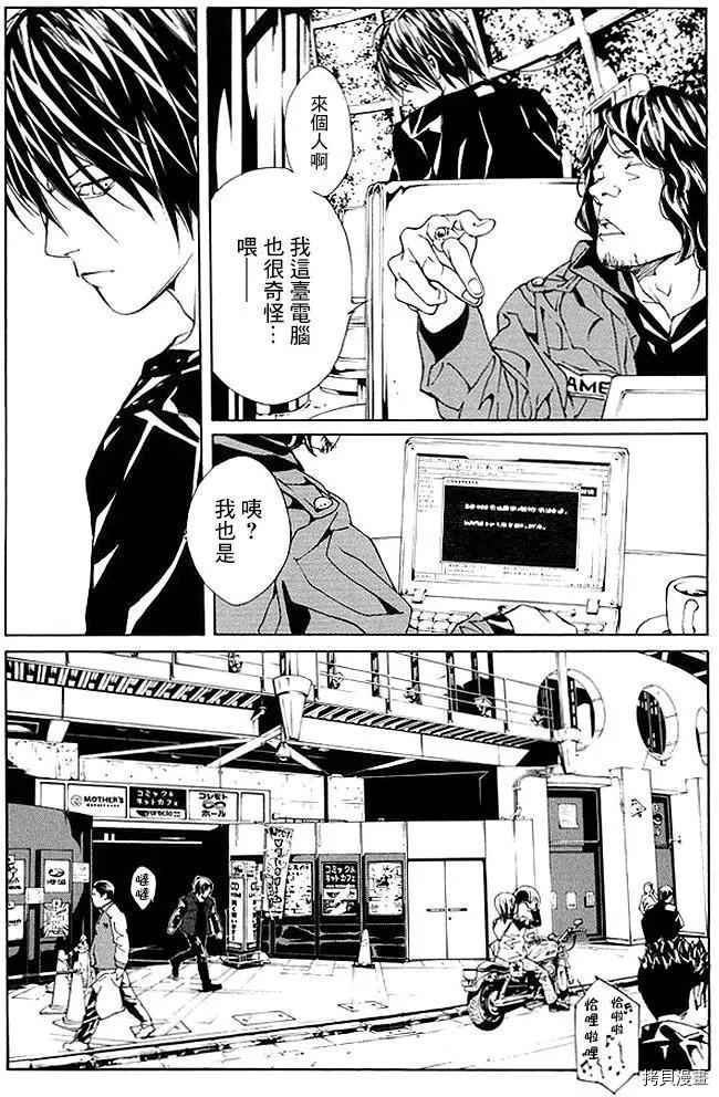 多重人格侦探[拷贝漫画]韩漫全集-第71话无删减无遮挡章节图片 