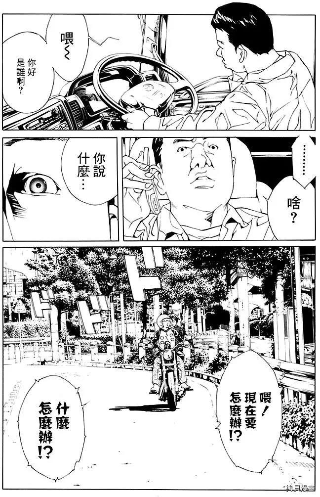 多重人格侦探[拷贝漫画]韩漫全集-第71话无删减无遮挡章节图片 