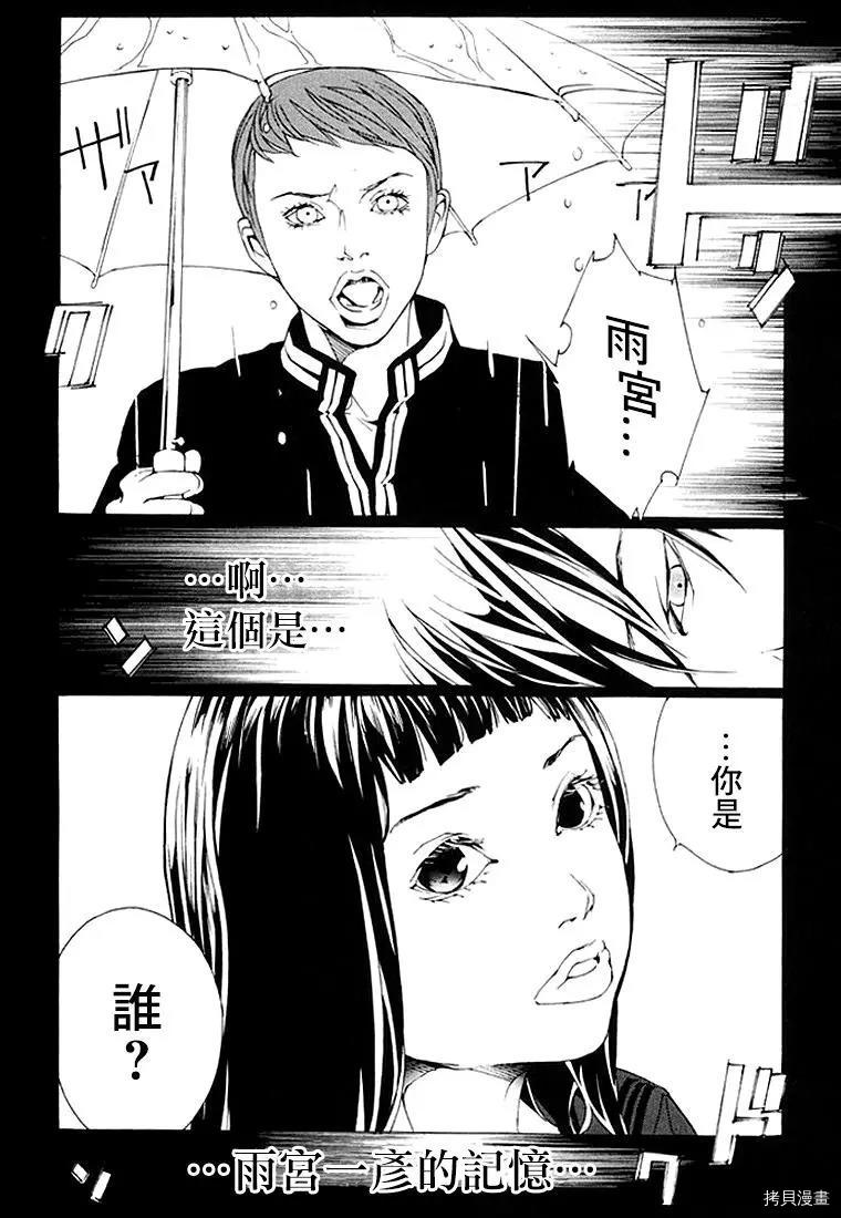 多重人格侦探[拷贝漫画]韩漫全集-第71话无删减无遮挡章节图片 