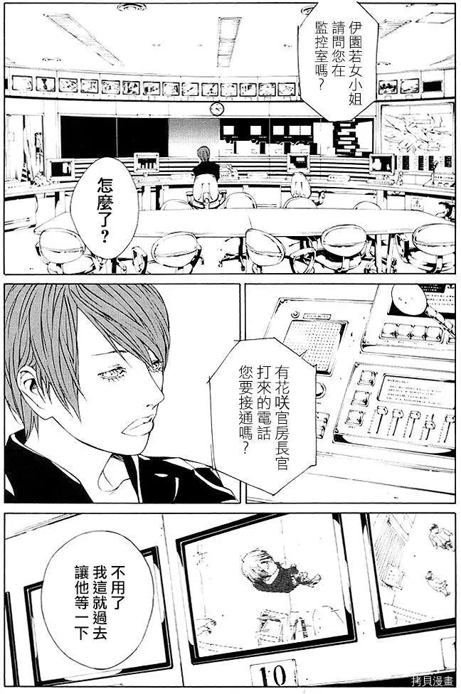 多重人格侦探[拷贝漫画]韩漫全集-第71话无删减无遮挡章节图片 