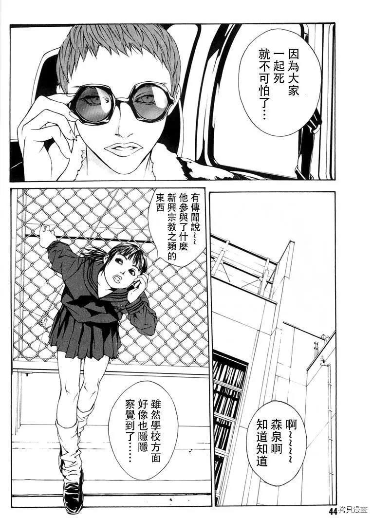 多重人格侦探[拷贝漫画]韩漫全集-第08话无删减无遮挡章节图片 