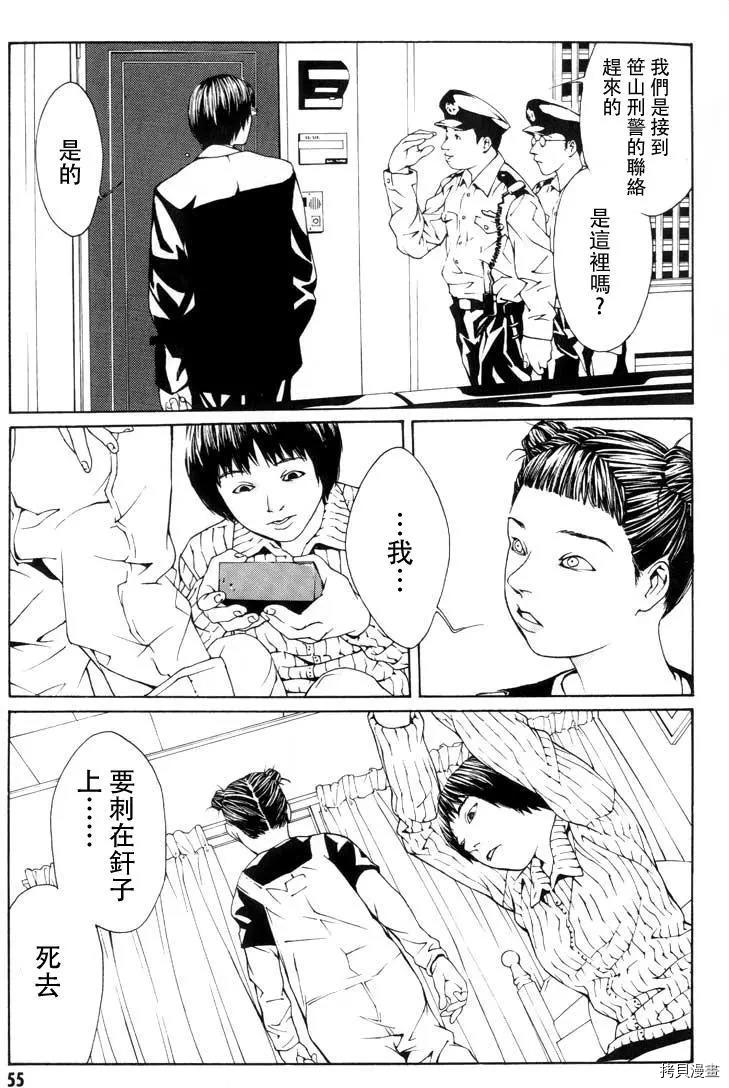 多重人格侦探[拷贝漫画]韩漫全集-第08话无删减无遮挡章节图片 