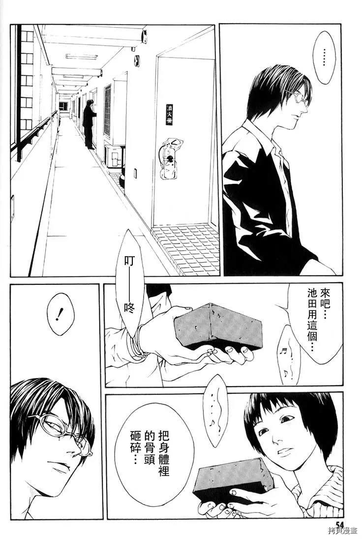 多重人格侦探[拷贝漫画]韩漫全集-第08话无删减无遮挡章节图片 