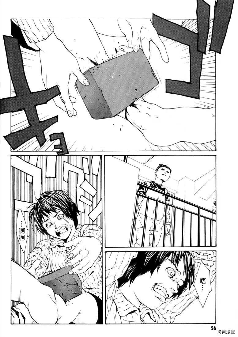 多重人格侦探[拷贝漫画]韩漫全集-第08话无删减无遮挡章节图片 