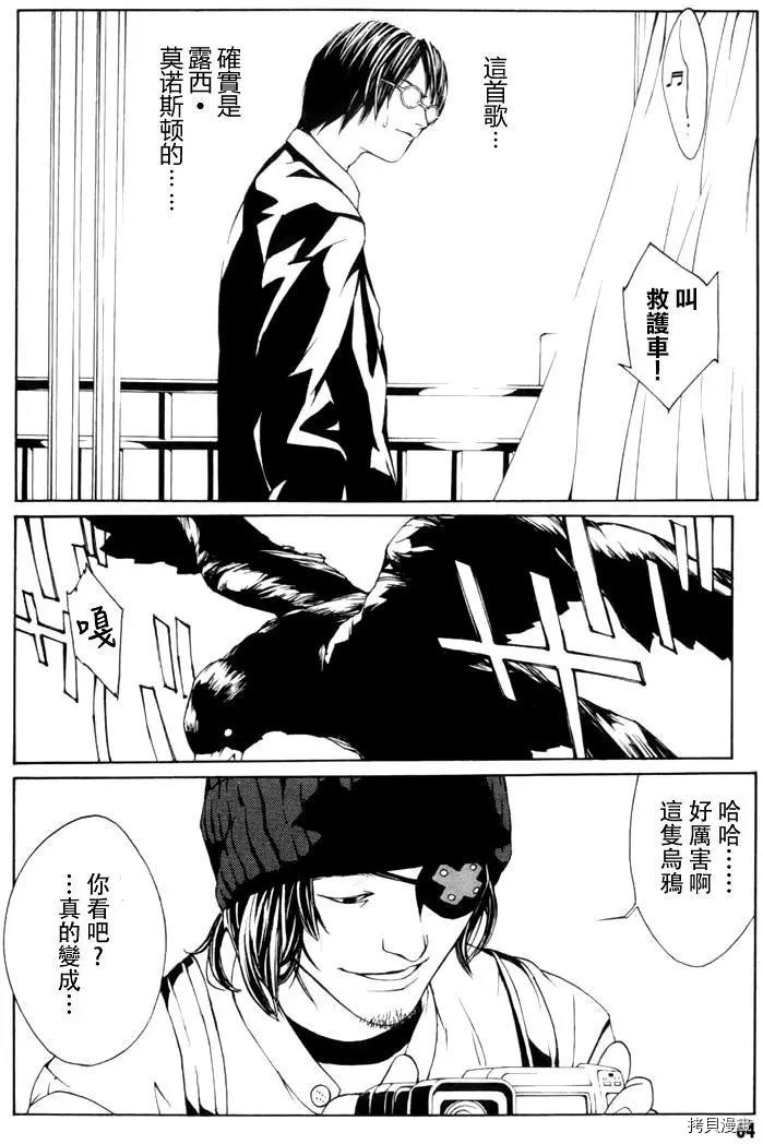 多重人格侦探[拷贝漫画]韩漫全集-第08话无删减无遮挡章节图片 