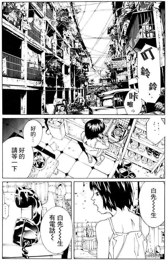 多重人格侦探[拷贝漫画]韩漫全集-第72话无删减无遮挡章节图片 