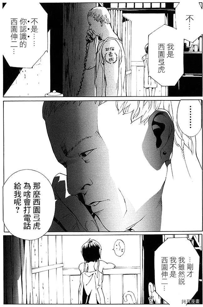 多重人格侦探[拷贝漫画]韩漫全集-第72话无删减无遮挡章节图片 