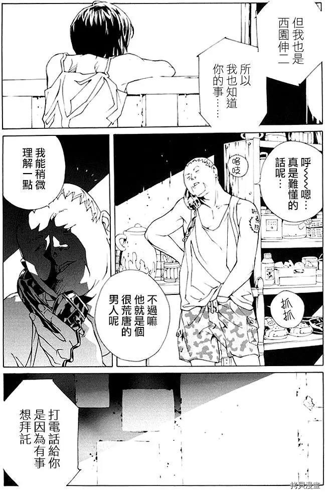 多重人格侦探[拷贝漫画]韩漫全集-第72话无删减无遮挡章节图片 