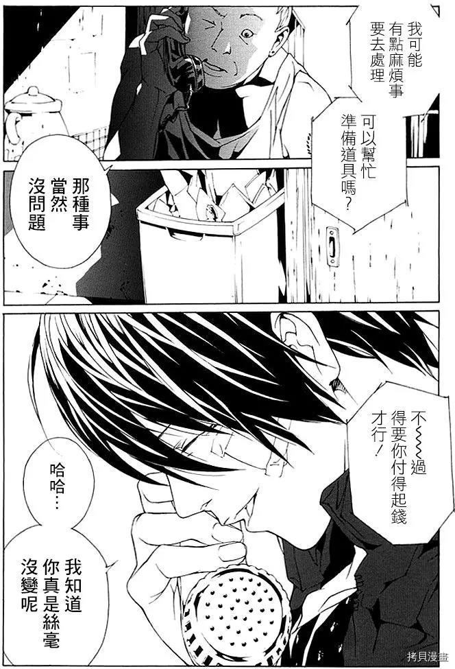 多重人格侦探[拷贝漫画]韩漫全集-第72话无删减无遮挡章节图片 