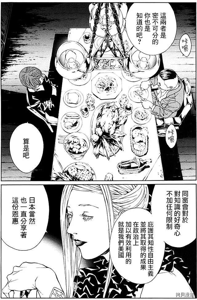 多重人格侦探[拷贝漫画]韩漫全集-第73话无删减无遮挡章节图片 