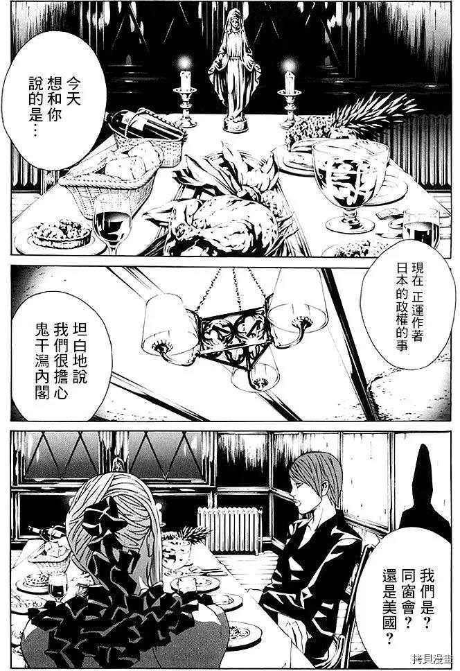 多重人格侦探[拷贝漫画]韩漫全集-第73话无删减无遮挡章节图片 