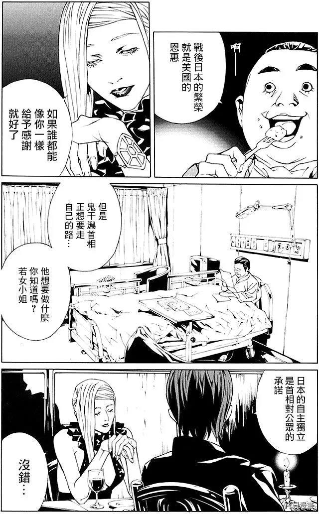 多重人格侦探[拷贝漫画]韩漫全集-第73话无删减无遮挡章节图片 