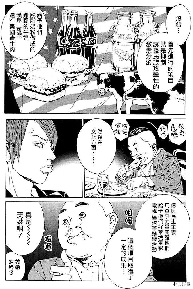 多重人格侦探[拷贝漫画]韩漫全集-第73话无删减无遮挡章节图片 