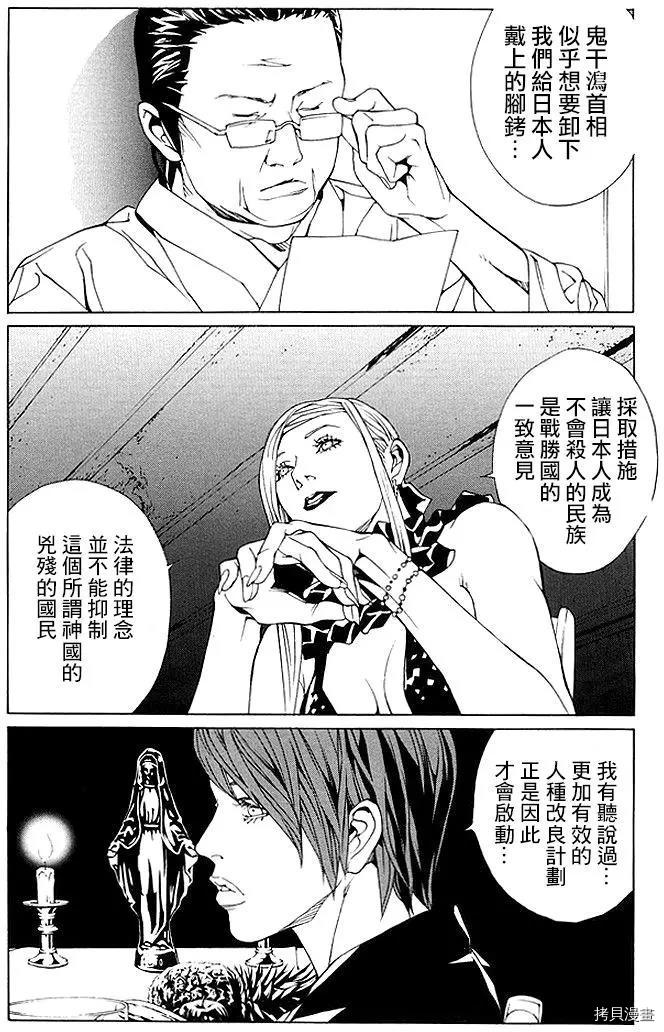 多重人格侦探[拷贝漫画]韩漫全集-第73话无删减无遮挡章节图片 