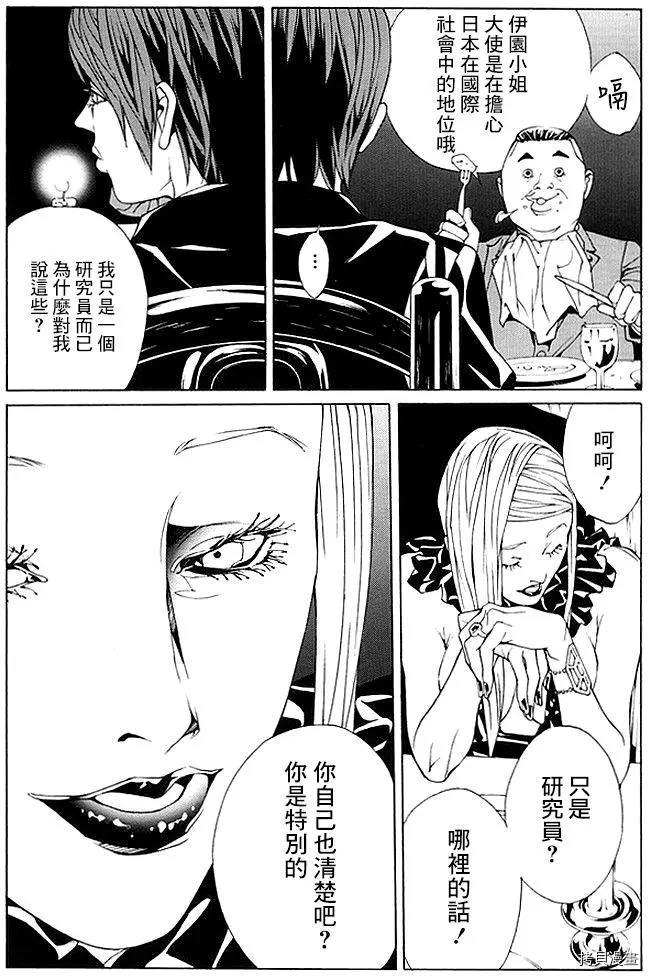 多重人格侦探[拷贝漫画]韩漫全集-第73话无删减无遮挡章节图片 