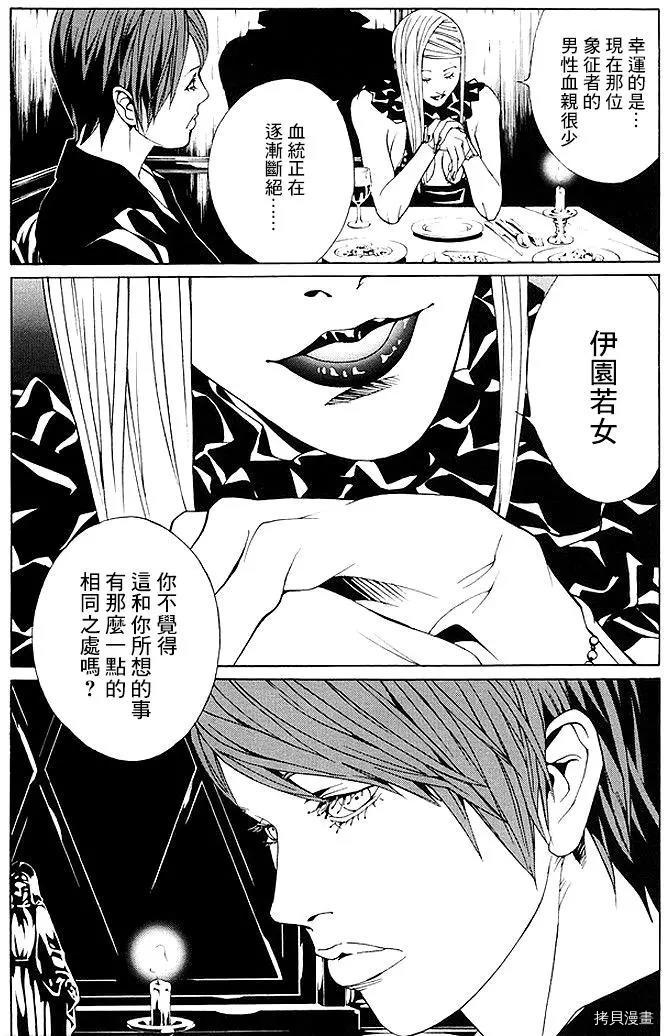 多重人格侦探[拷贝漫画]韩漫全集-第73话无删减无遮挡章节图片 