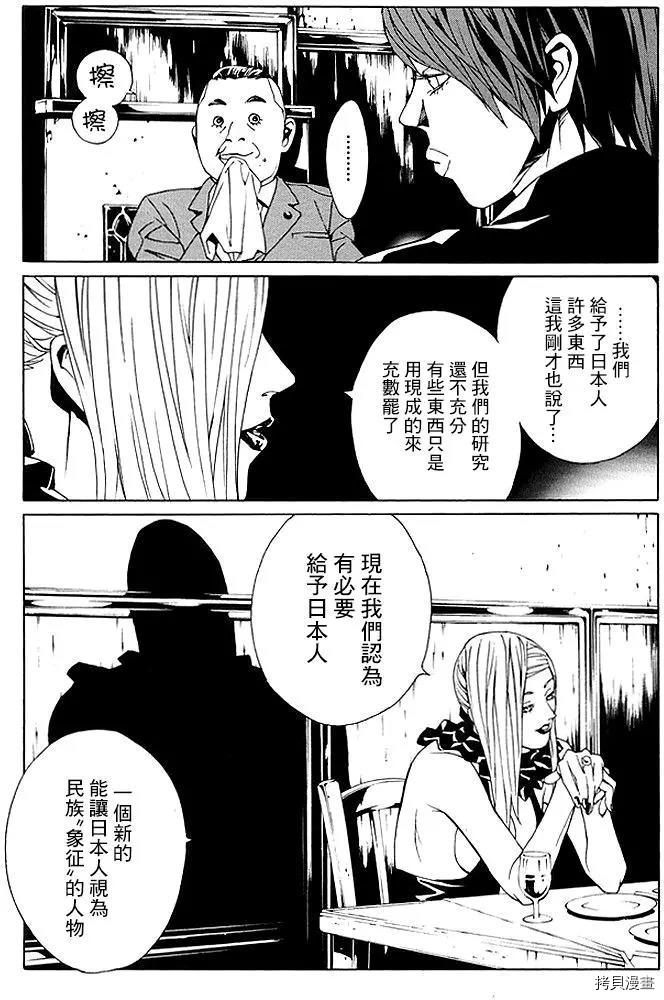 多重人格侦探[拷贝漫画]韩漫全集-第73话无删减无遮挡章节图片 