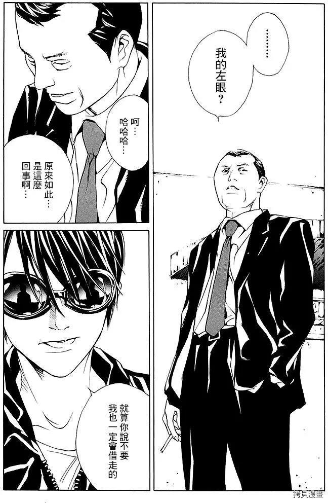 多重人格侦探[拷贝漫画]韩漫全集-第75话无删减无遮挡章节图片 