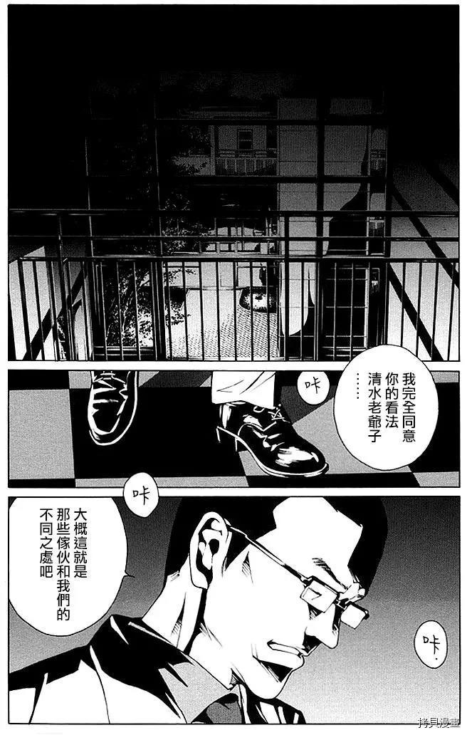 多重人格侦探[拷贝漫画]韩漫全集-第76话无删减无遮挡章节图片 