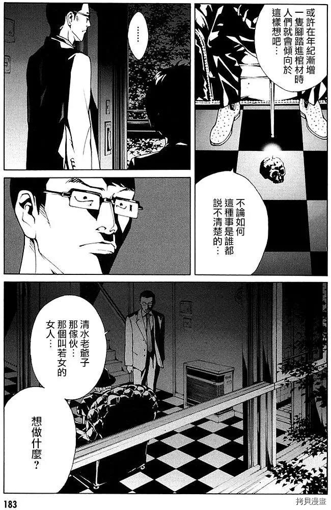 多重人格侦探[拷贝漫画]韩漫全集-第76话无删减无遮挡章节图片 