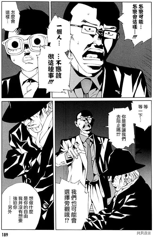 多重人格侦探[拷贝漫画]韩漫全集-第76话无删减无遮挡章节图片 