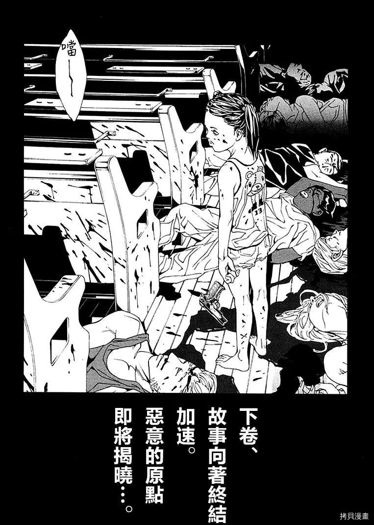 多重人格侦探[拷贝漫画]韩漫全集-第76话无删减无遮挡章节图片 