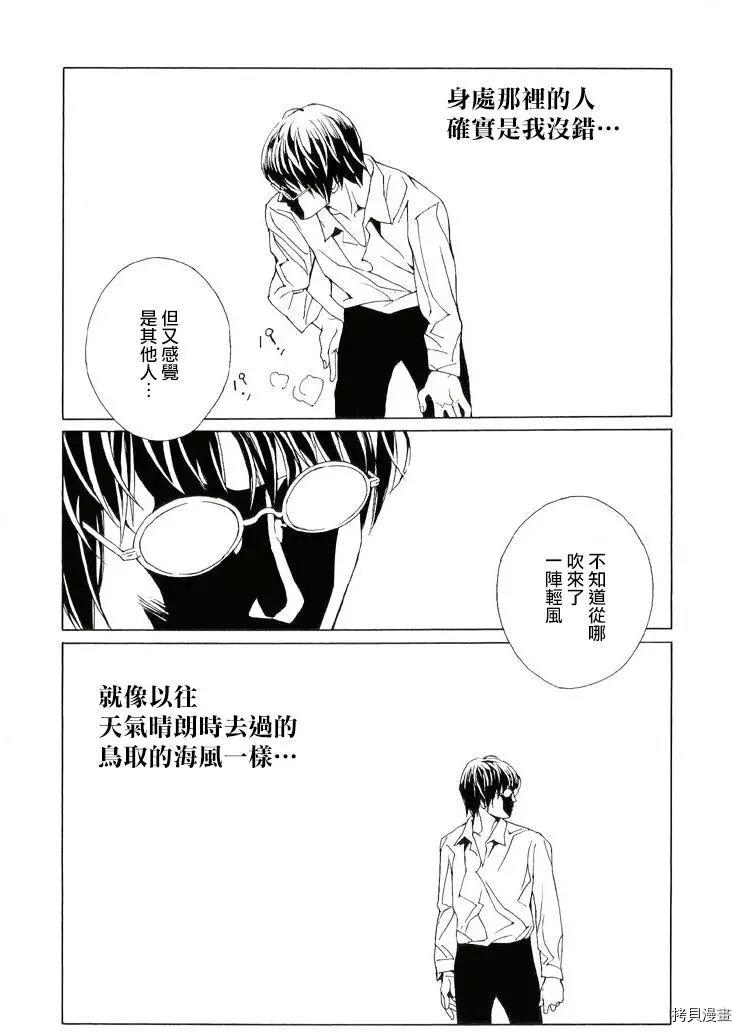 多重人格侦探[拷贝漫画]韩漫全集-第77话无删减无遮挡章节图片 