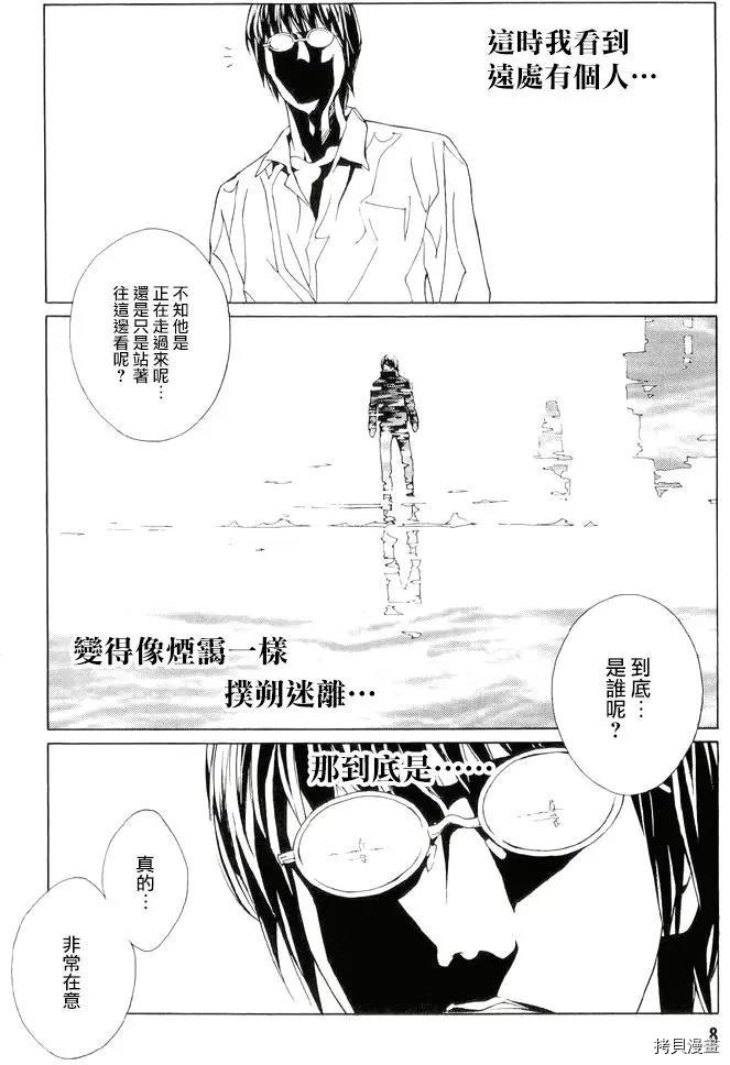 多重人格侦探[拷贝漫画]韩漫全集-第77话无删减无遮挡章节图片 