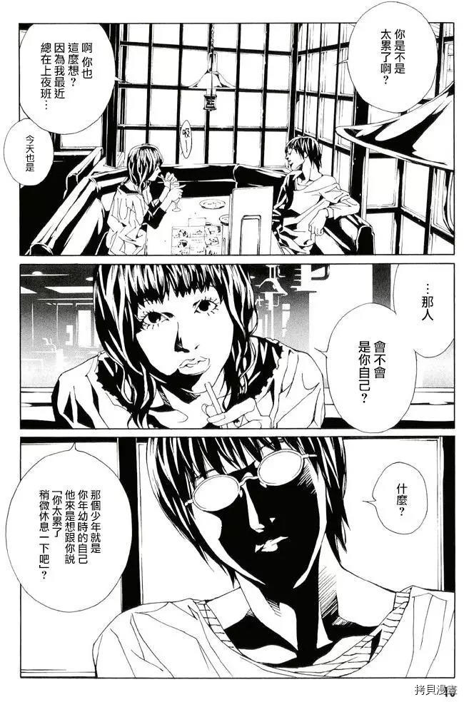 多重人格侦探[拷贝漫画]韩漫全集-第77话无删减无遮挡章节图片 