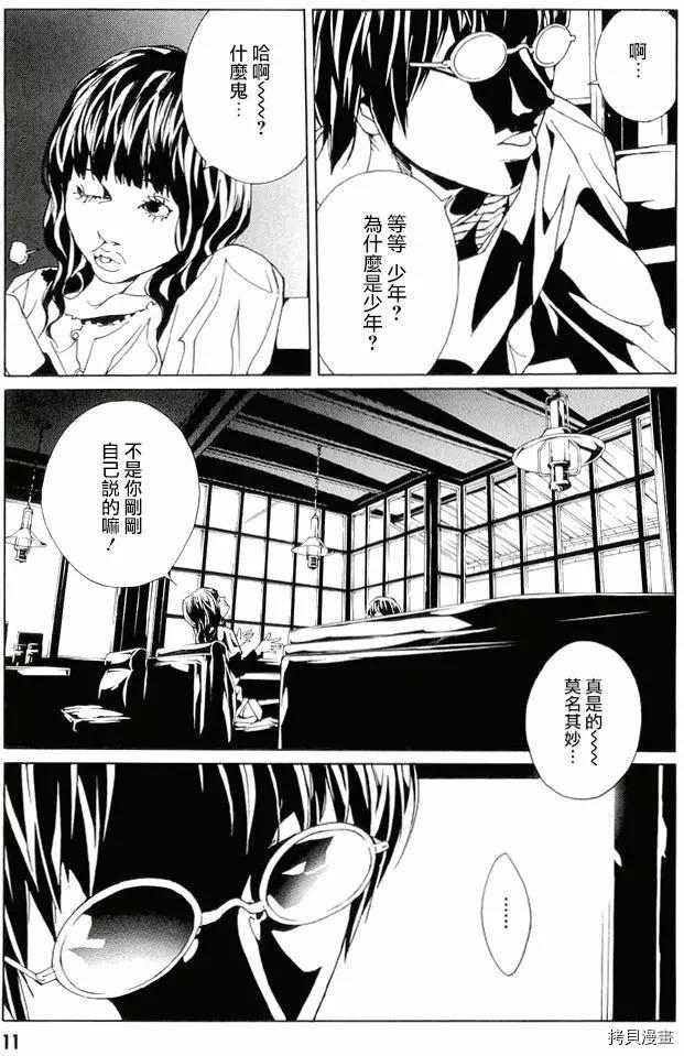 多重人格侦探[拷贝漫画]韩漫全集-第77话无删减无遮挡章节图片 