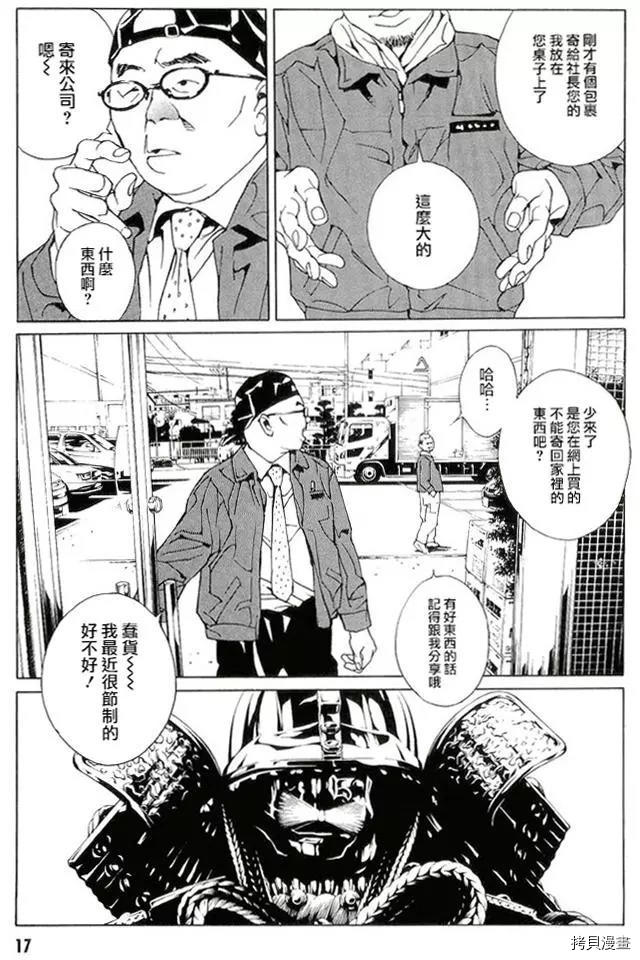 多重人格侦探[拷贝漫画]韩漫全集-第77话无删减无遮挡章节图片 