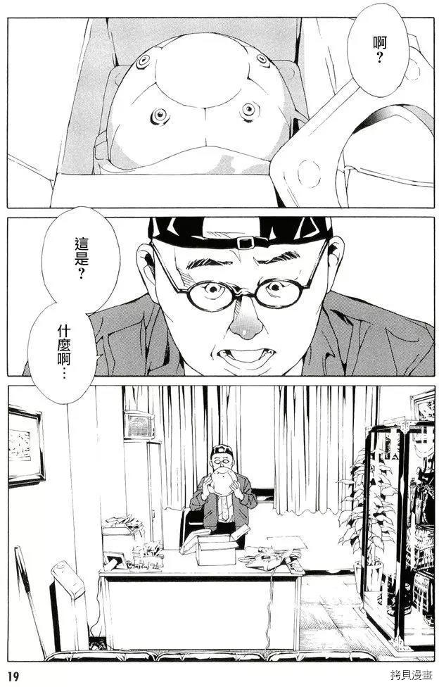 多重人格侦探[拷贝漫画]韩漫全集-第77话无删减无遮挡章节图片 