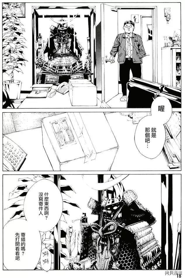 多重人格侦探[拷贝漫画]韩漫全集-第77话无删减无遮挡章节图片 