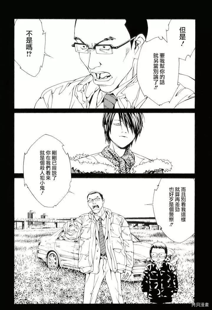 多重人格侦探[拷贝漫画]韩漫全集-第79话无删减无遮挡章节图片 