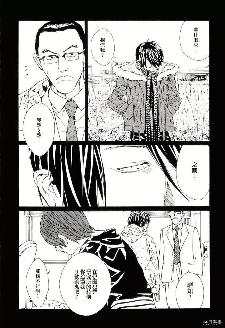 多重人格侦探[拷贝漫画]韩漫全集-第79话无删减无遮挡章节图片 