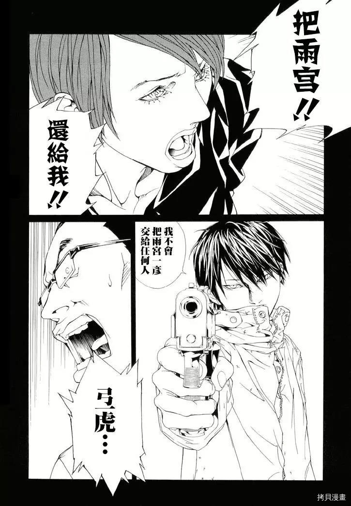 多重人格侦探[拷贝漫画]韩漫全集-第79话无删减无遮挡章节图片 