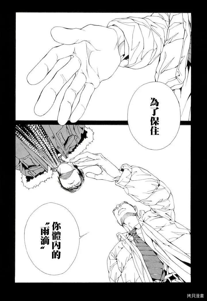 多重人格侦探[拷贝漫画]韩漫全集-第79话无删减无遮挡章节图片 